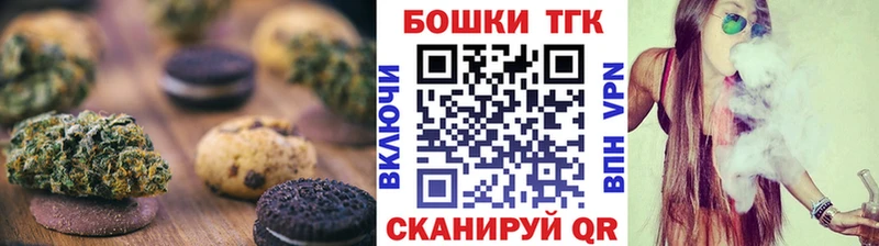 Canna-Cookies конопля  цена   Боготол 