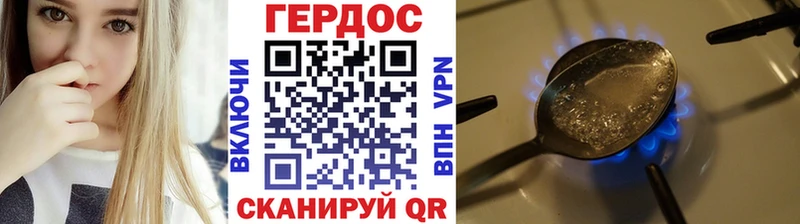 как найти   Боготол  Героин герыч 