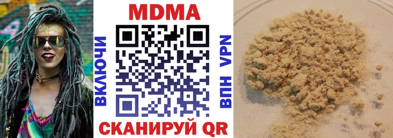 MDMA кристаллы Боготол