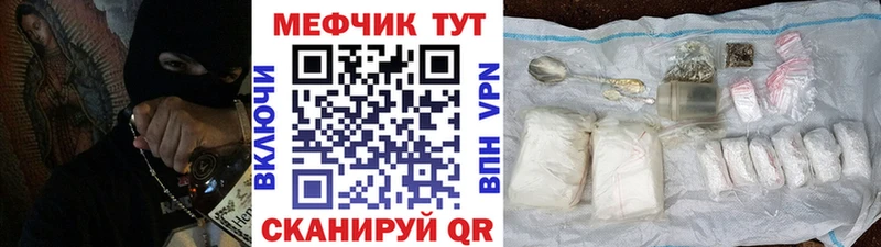 Мефедрон  Боготол