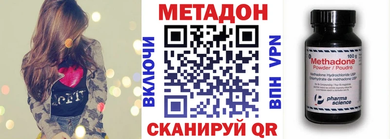МЕТАДОН VHQ  цена   Боготол 