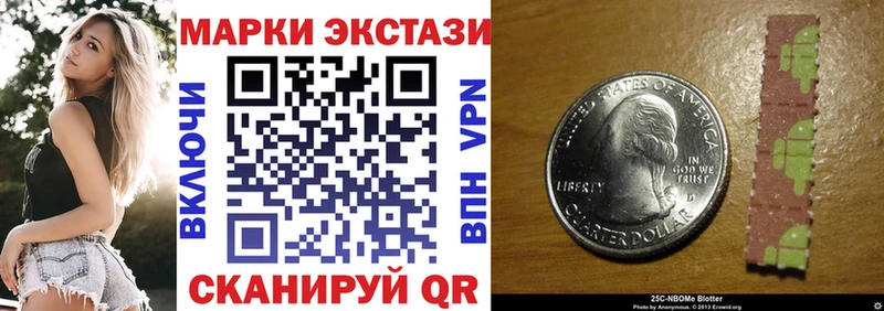 Марки 25I-NBOMe 1,8мг  Боготол 